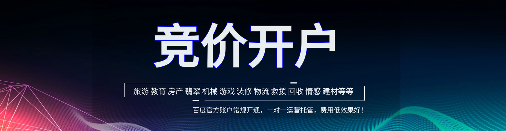 深圳信息流平台
